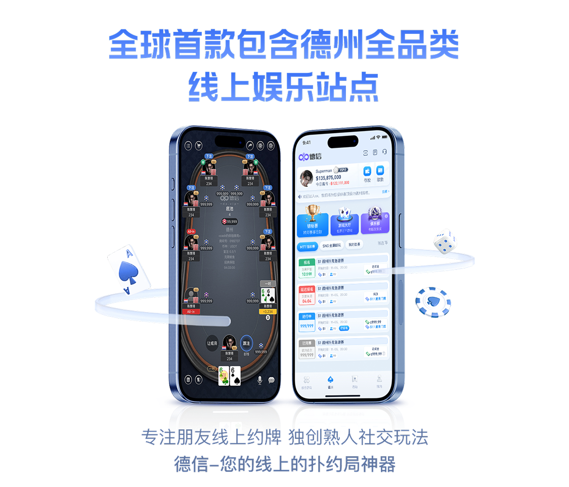 德信竞技精彩瞬间