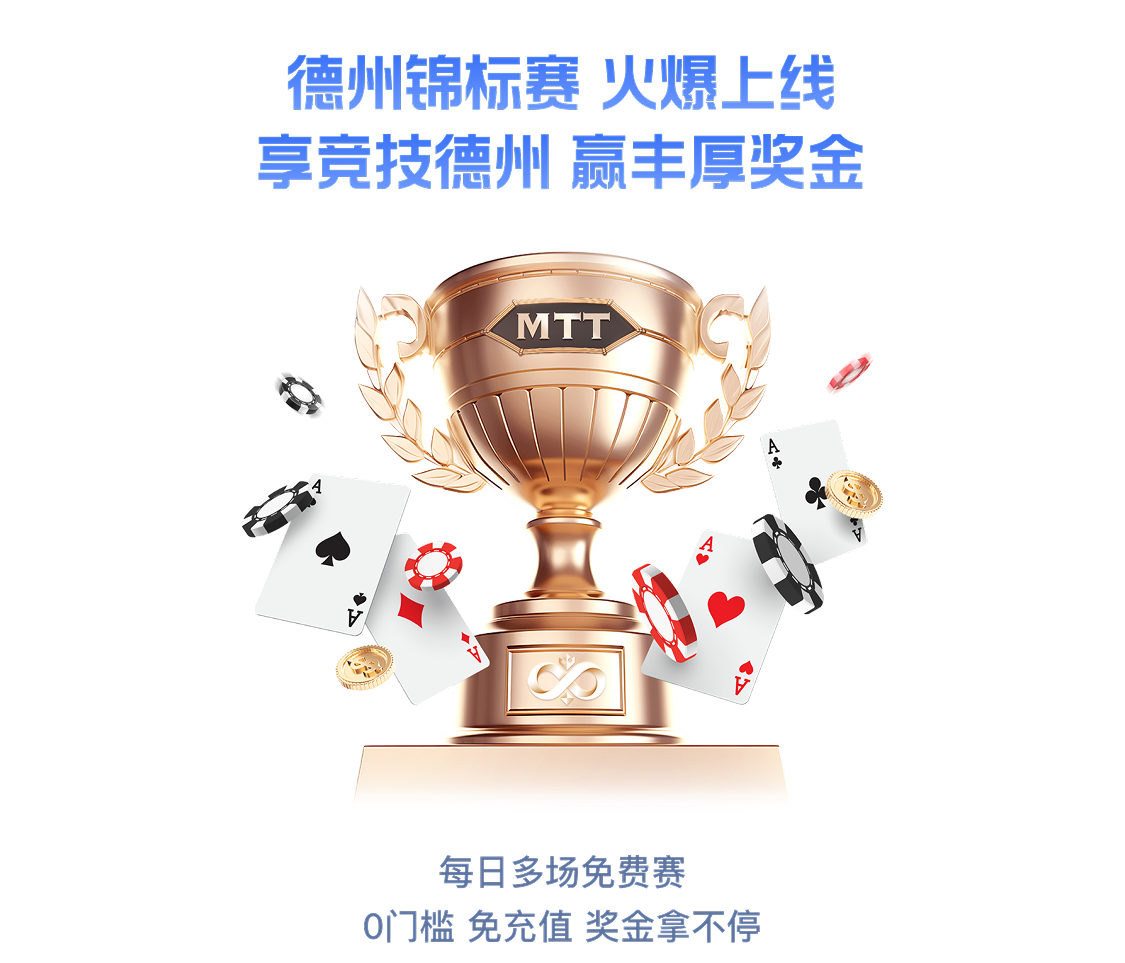 德信竞技赛事现场