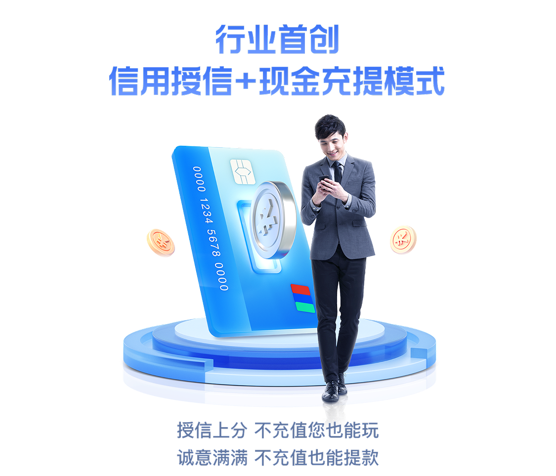德信竞技玩家对决