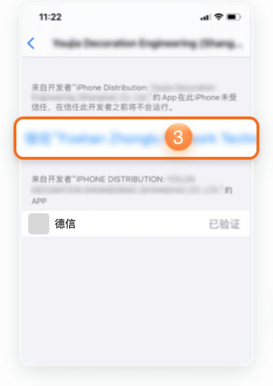 步骤3：选择企业开发者