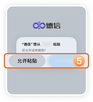 步骤5：完成安装